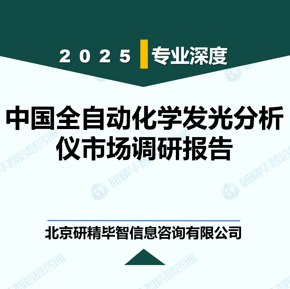 中國全自動(dòng)化學(xué)發(fā)光分析儀行業(yè)發(fā)展趨勢預(yù)測